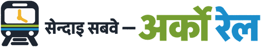 सेन्दाइ सबवे — अर्को रेल